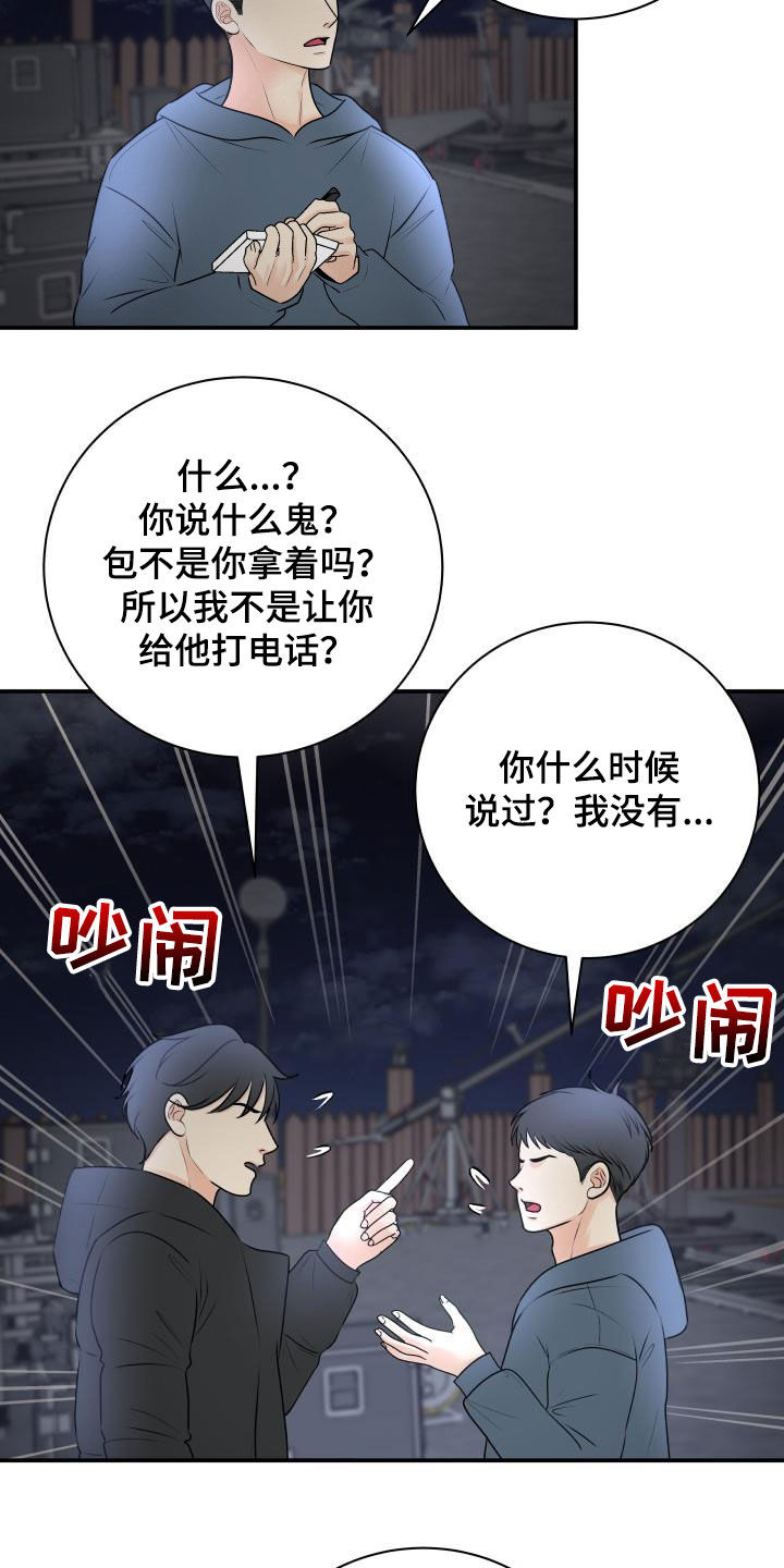 《我非常幸福》第63章意识模糊 第12页