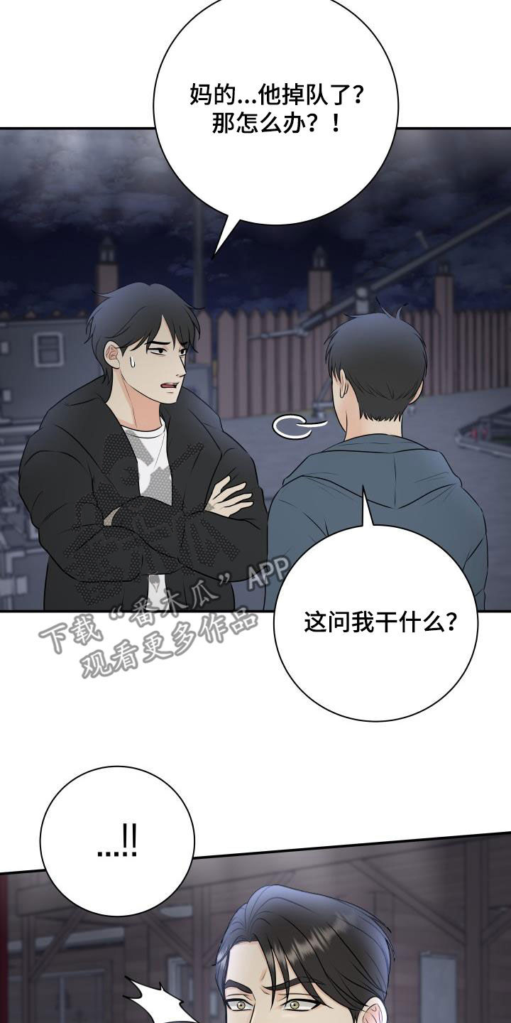 《我非常幸福》第63章意识模糊 第13页