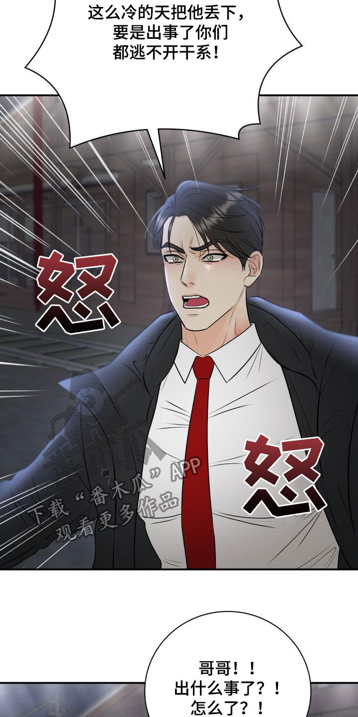 《我非常幸福》第63章意识模糊 第17页