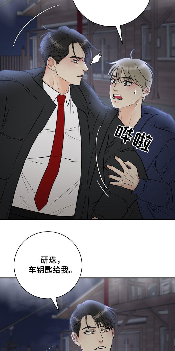 《我非常幸福》第63章意识模糊 第18页