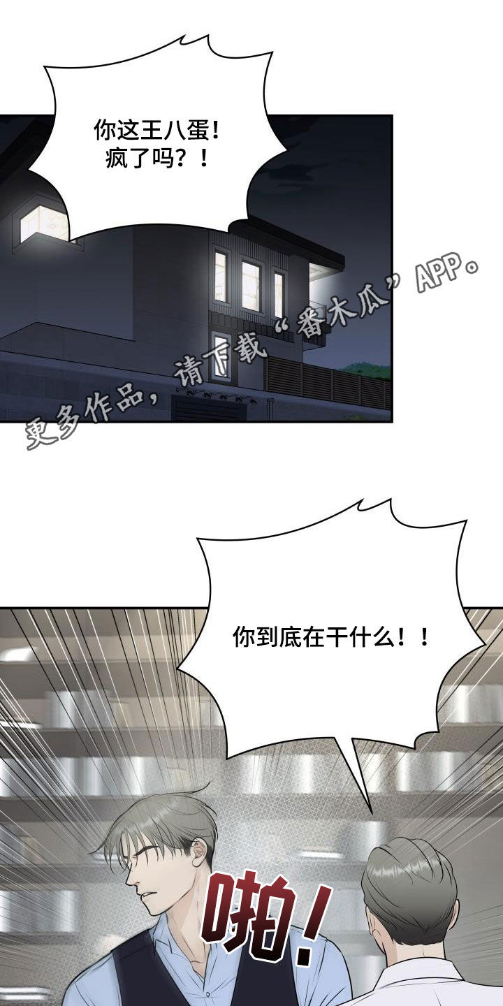 《我非常幸福》第63章意识模糊 第1页