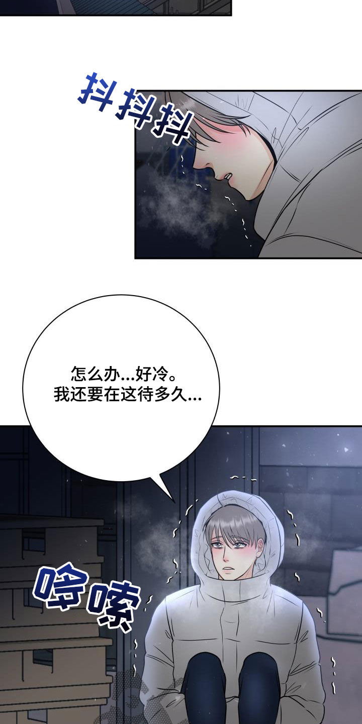 《我非常幸福》第63章意识模糊 第20页