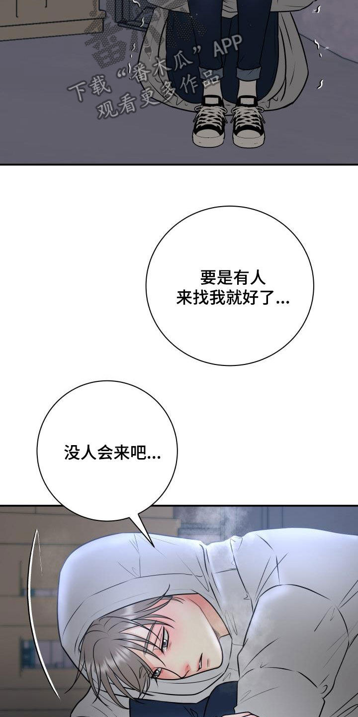 《我非常幸福》第63章意识模糊 第21页