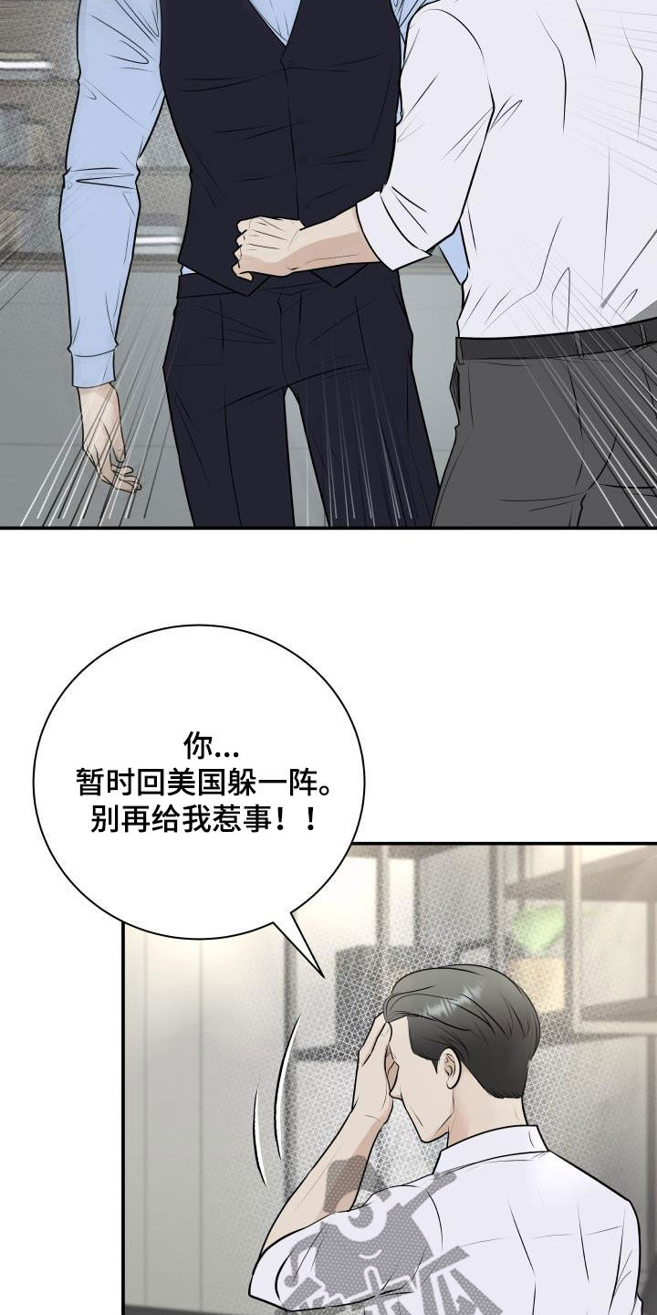 《我非常幸福》第63章意识模糊 第2页