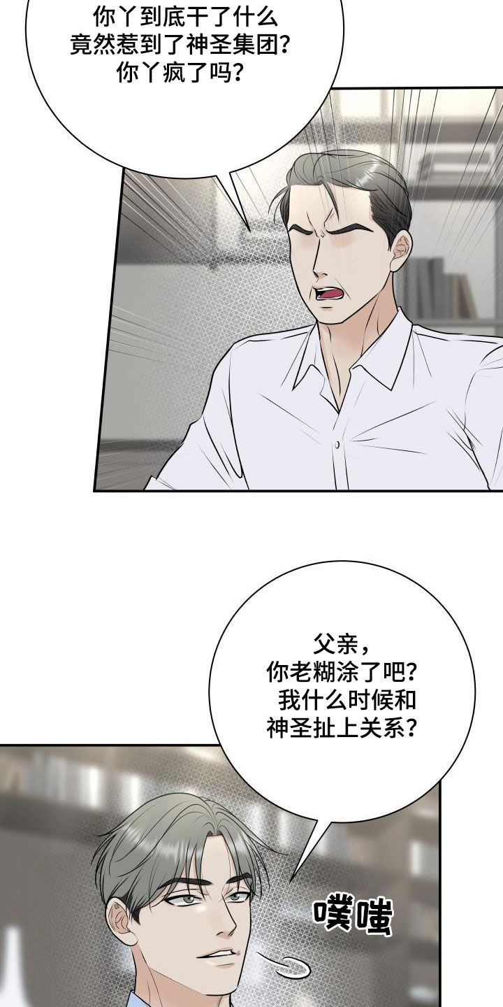 《我非常幸福》第63章意识模糊 第4页