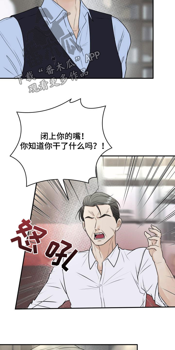 《我非常幸福》第63章意识模糊 第5页