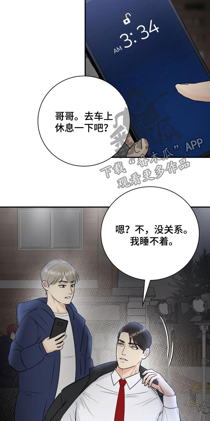 《我非常幸福》第63章意识模糊 第7页