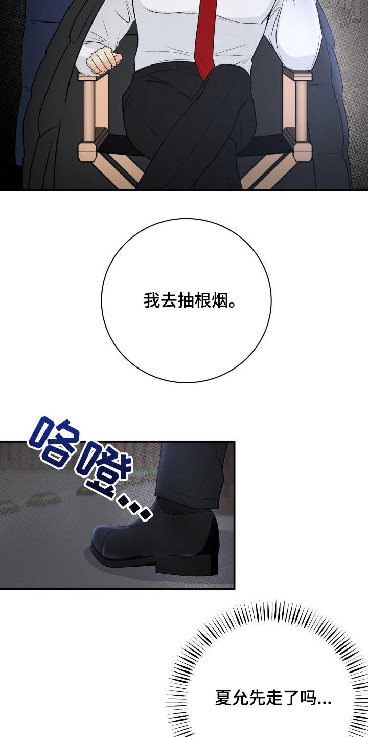 《我非常幸福》第63章意识模糊 第8页