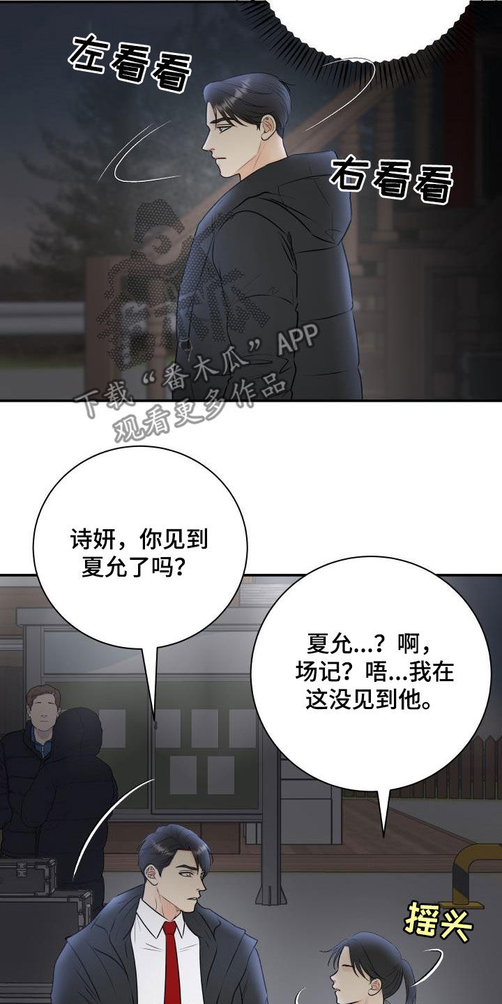 《我非常幸福》第63章意识模糊 第9页