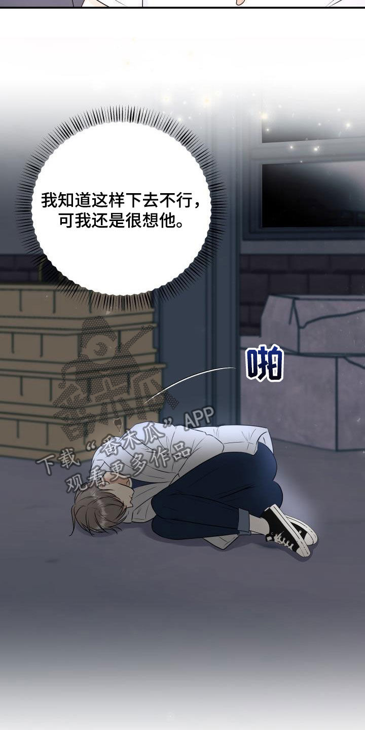 《我非常幸福》第64章幸好没事 第10页
