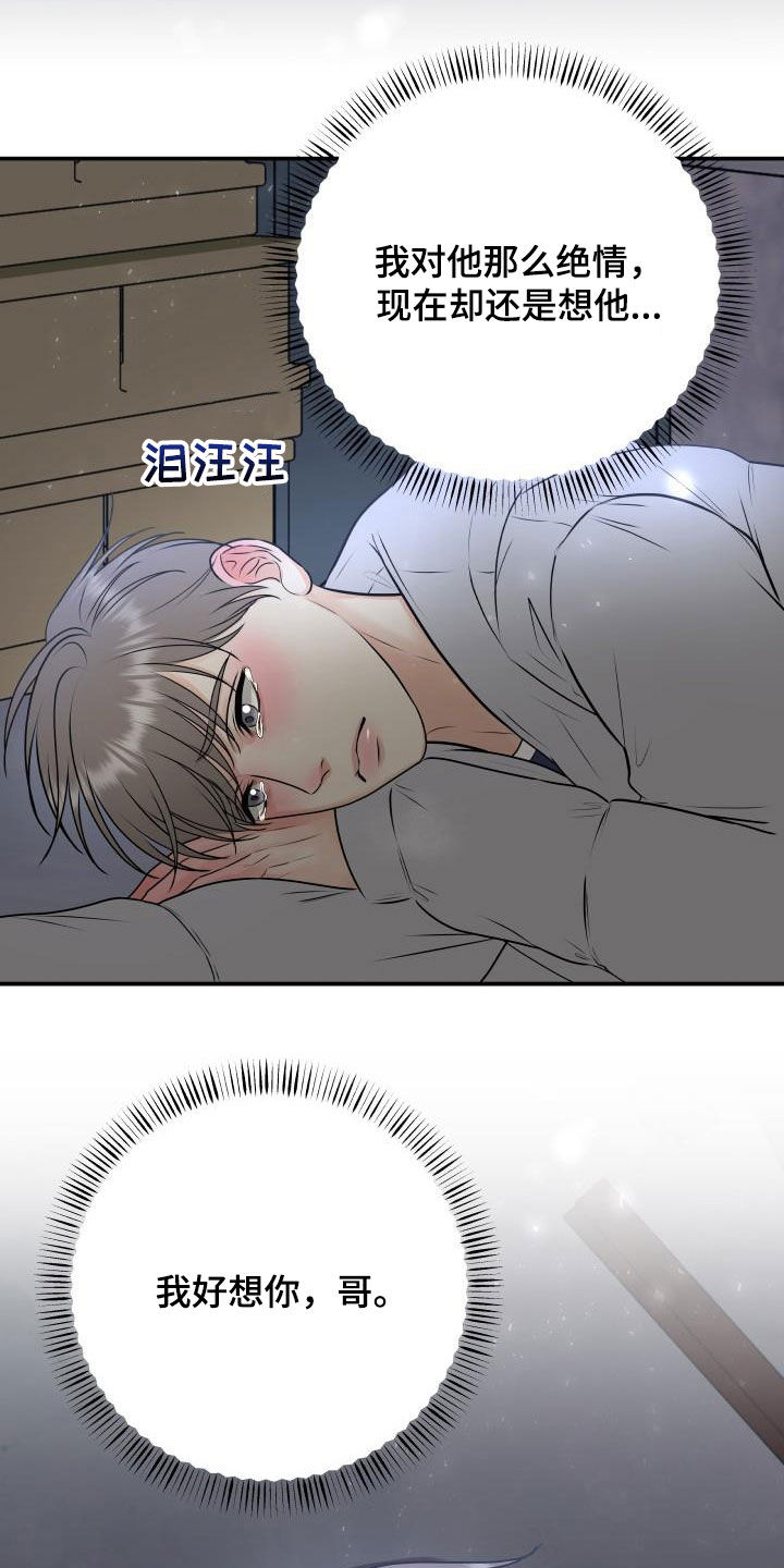 《我非常幸福》第64章幸好没事 第11页