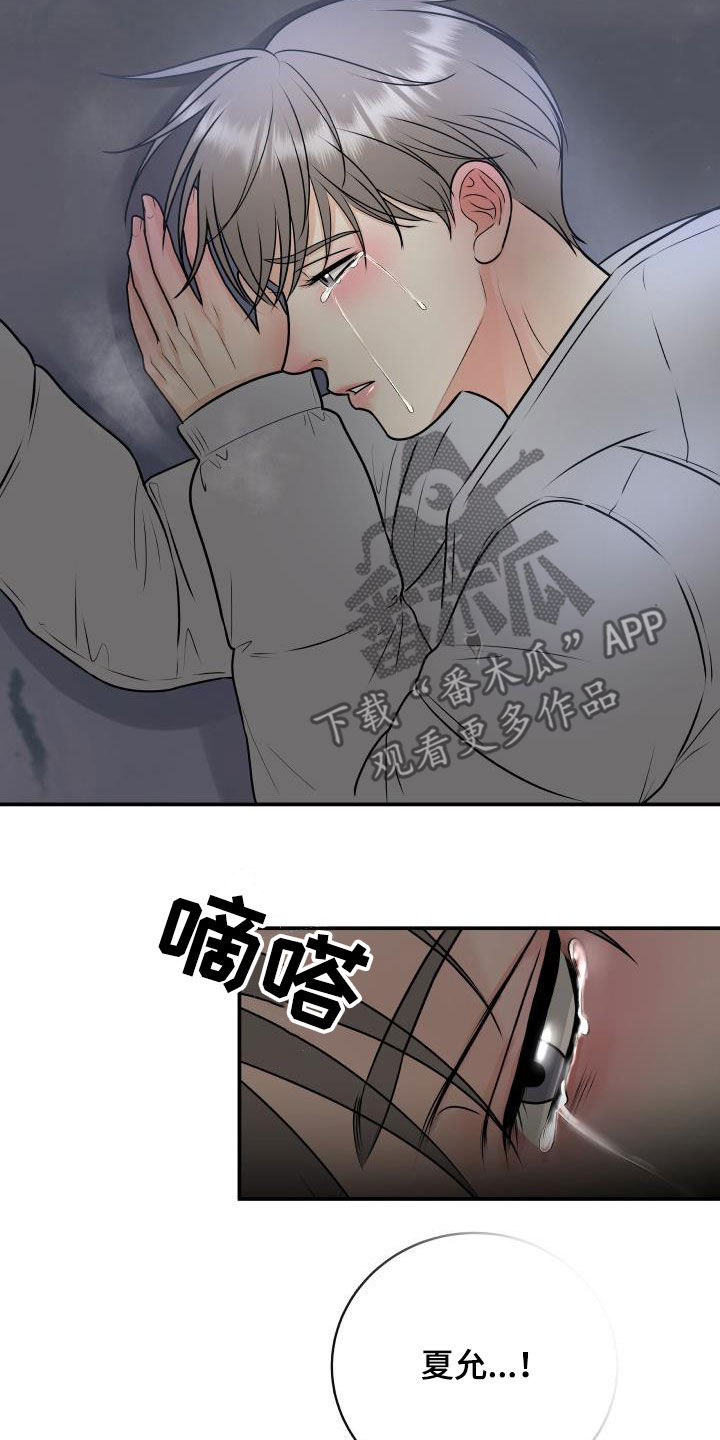 《我非常幸福》第64章幸好没事 第12页