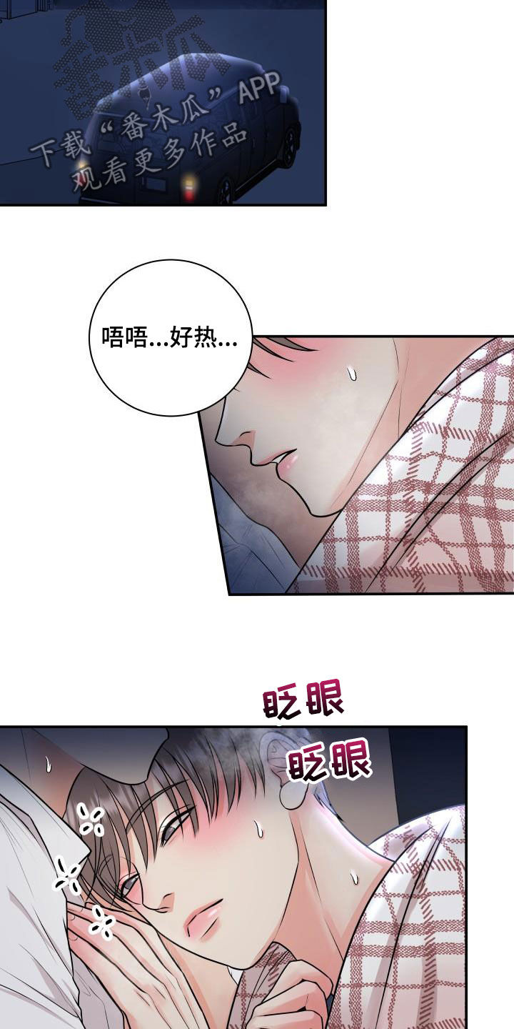 《我非常幸福》第64章幸好没事 第15页
