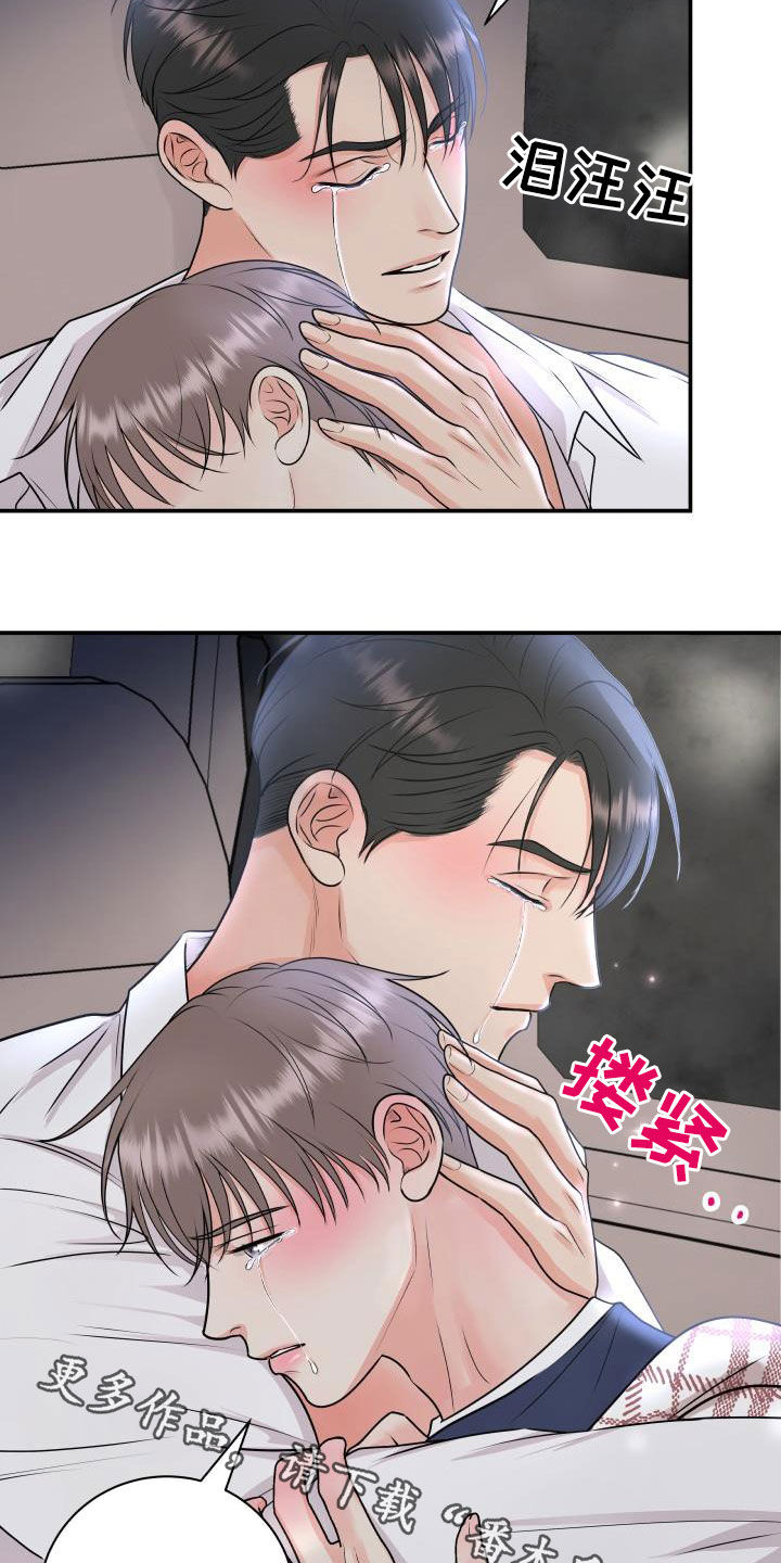 《我非常幸福》第64章幸好没事 第22页