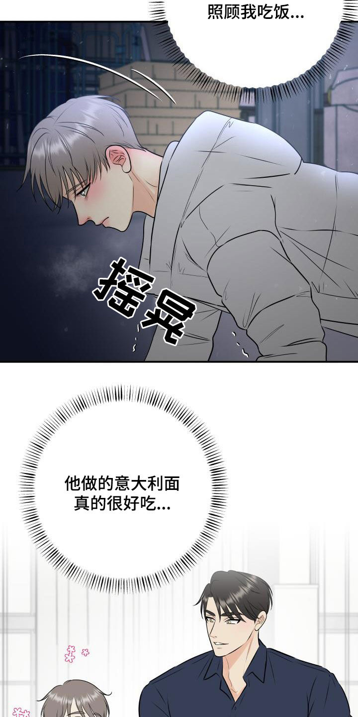 《我非常幸福》第64章幸好没事 第3页
