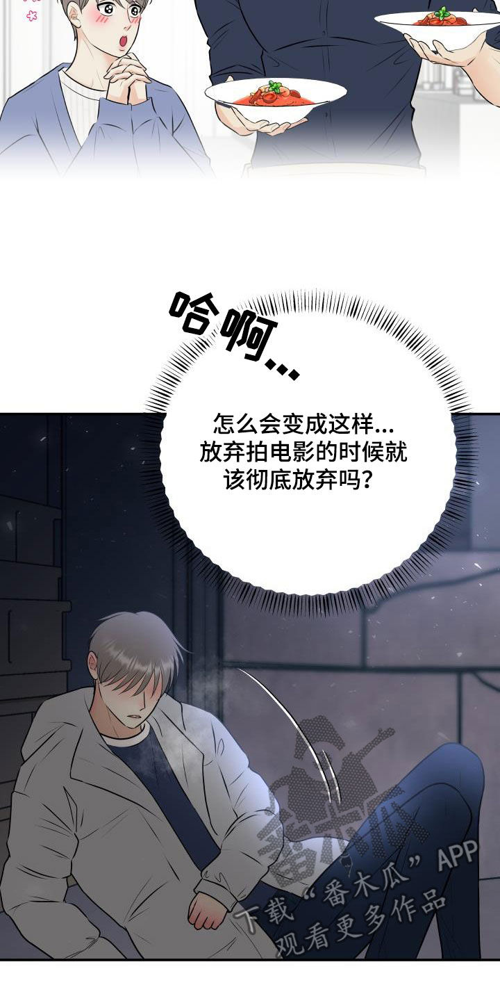 《我非常幸福》第64章幸好没事 第4页