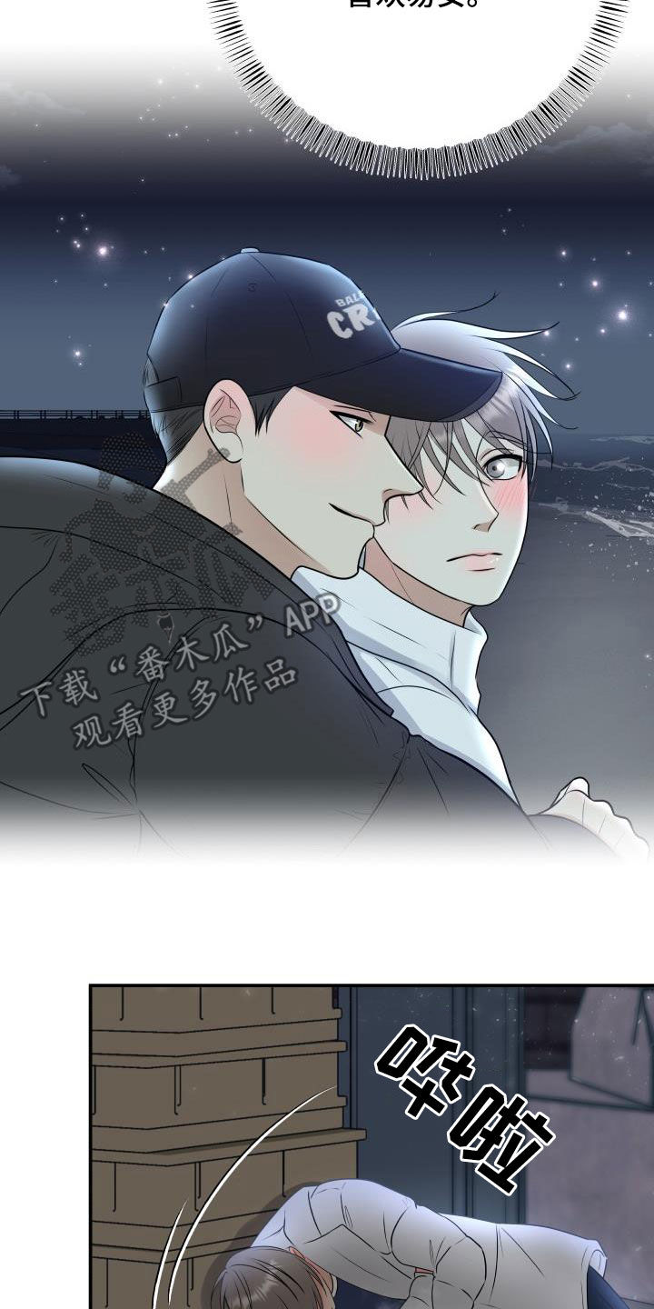 《我非常幸福》第64章幸好没事 第7页