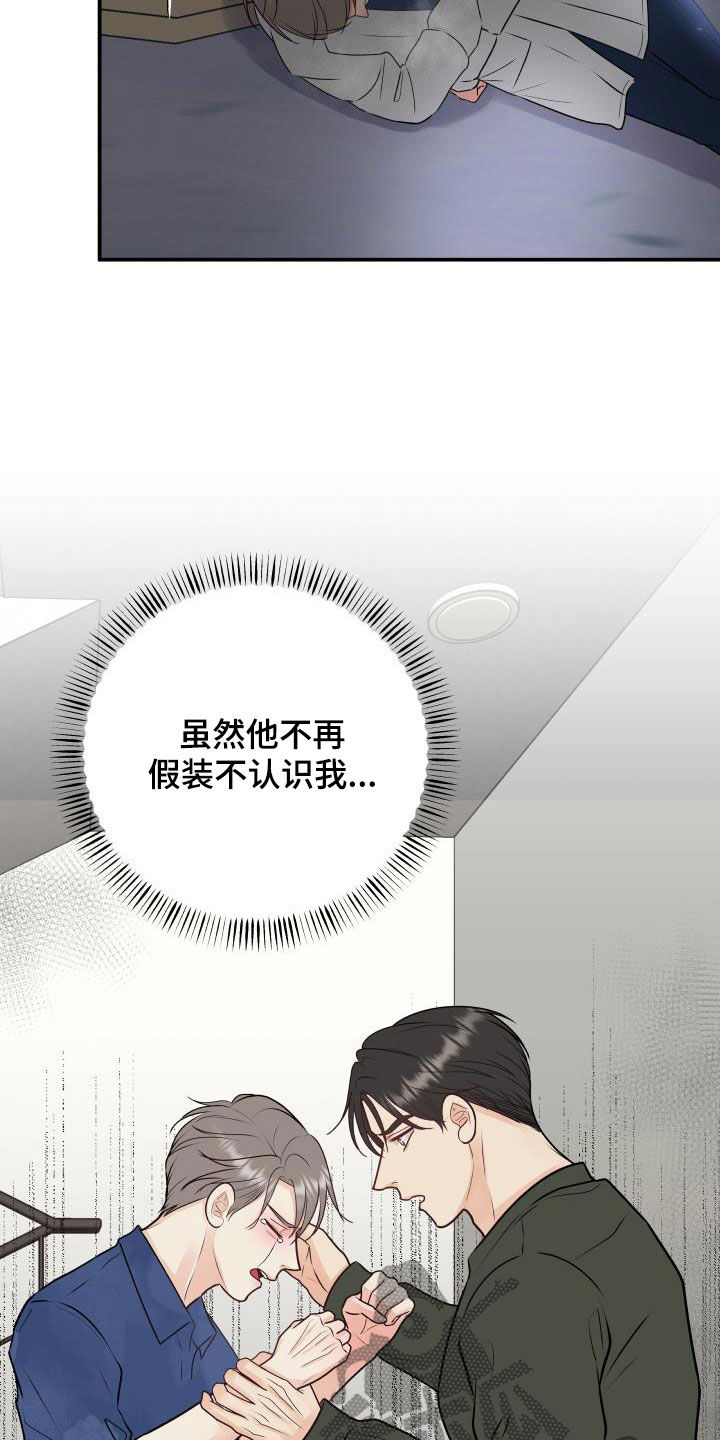 《我非常幸福》第64章幸好没事 第8页