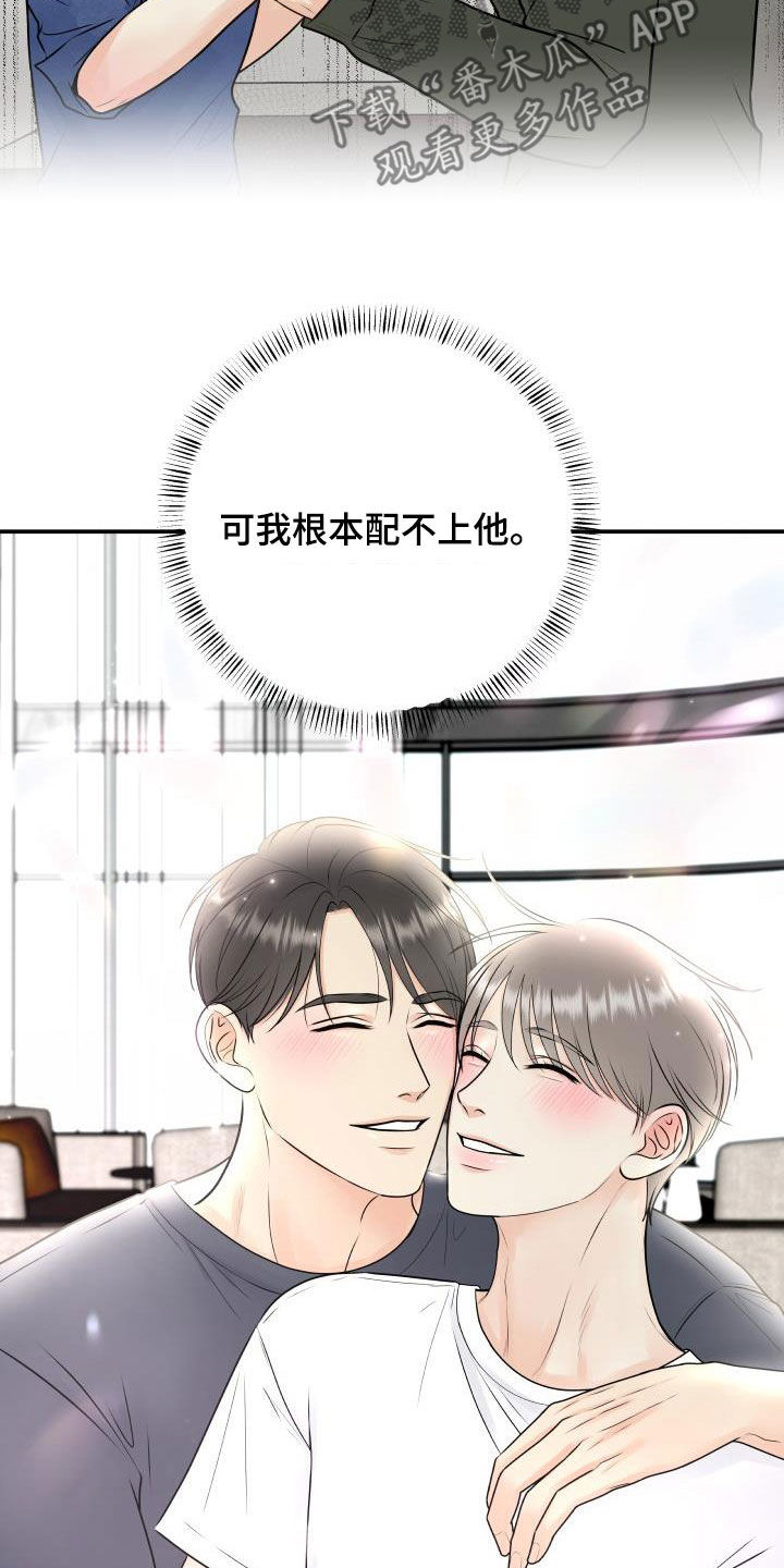 《我非常幸福》第64章幸好没事 第9页