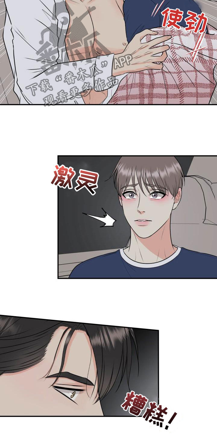 《我非常幸福》第65章放过我吧 第10页