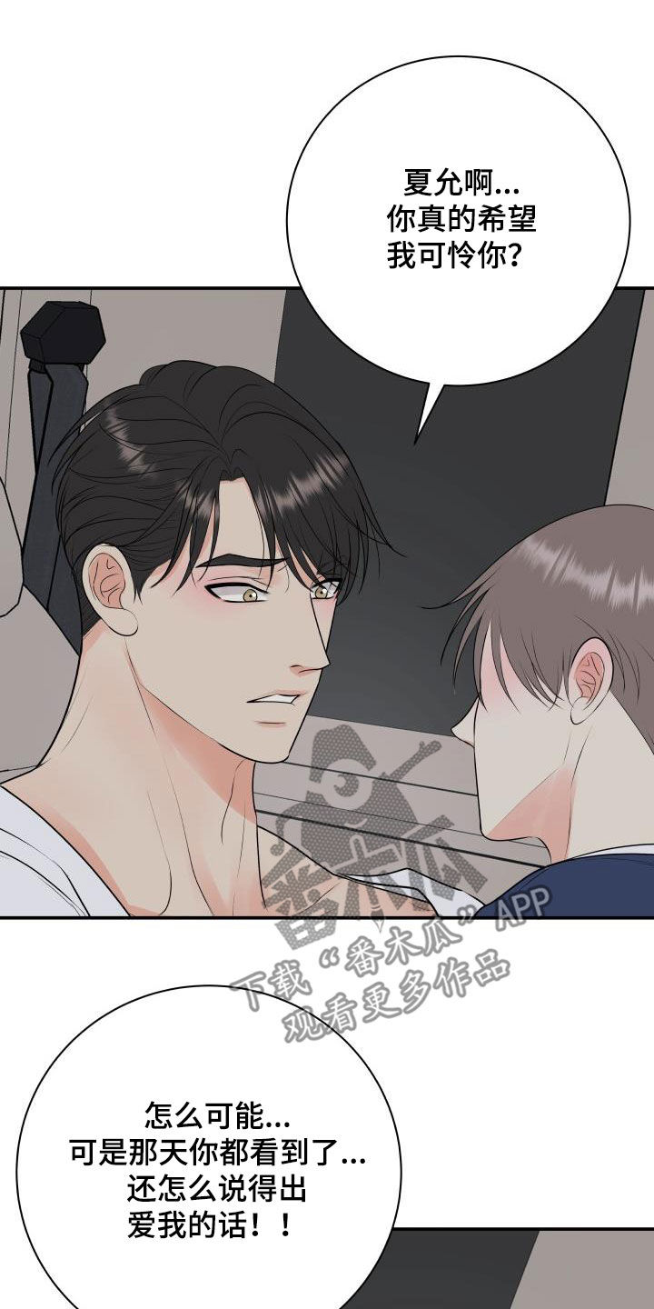 《我非常幸福》第65章放过我吧 第11页