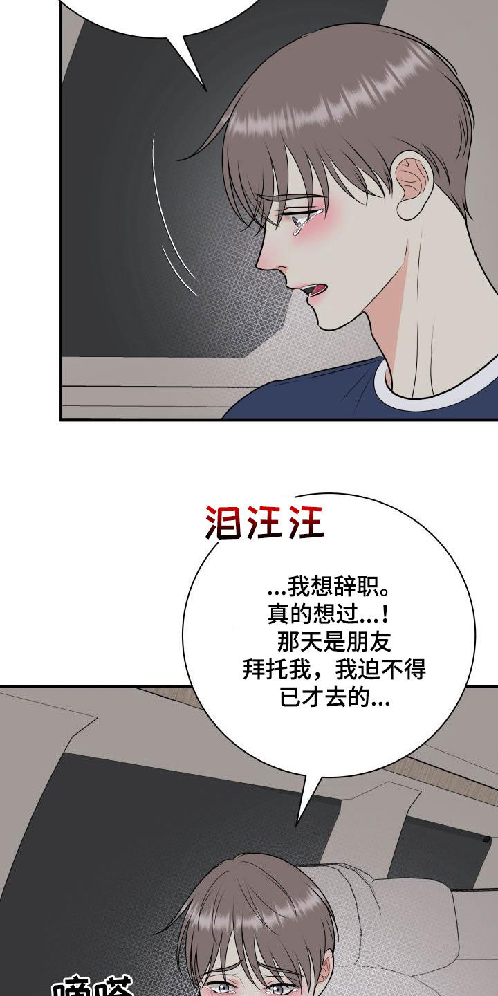 《我非常幸福》第65章放过我吧 第12页