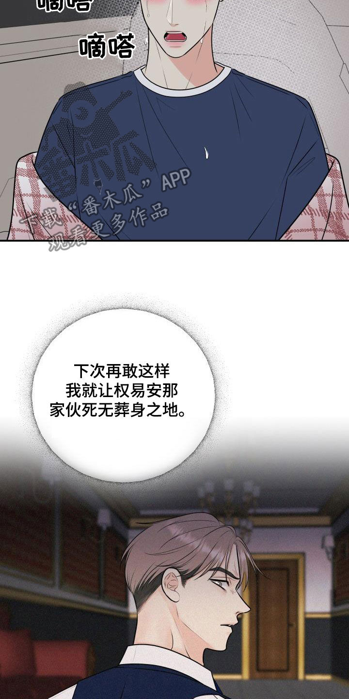《我非常幸福》第65章放过我吧 第13页