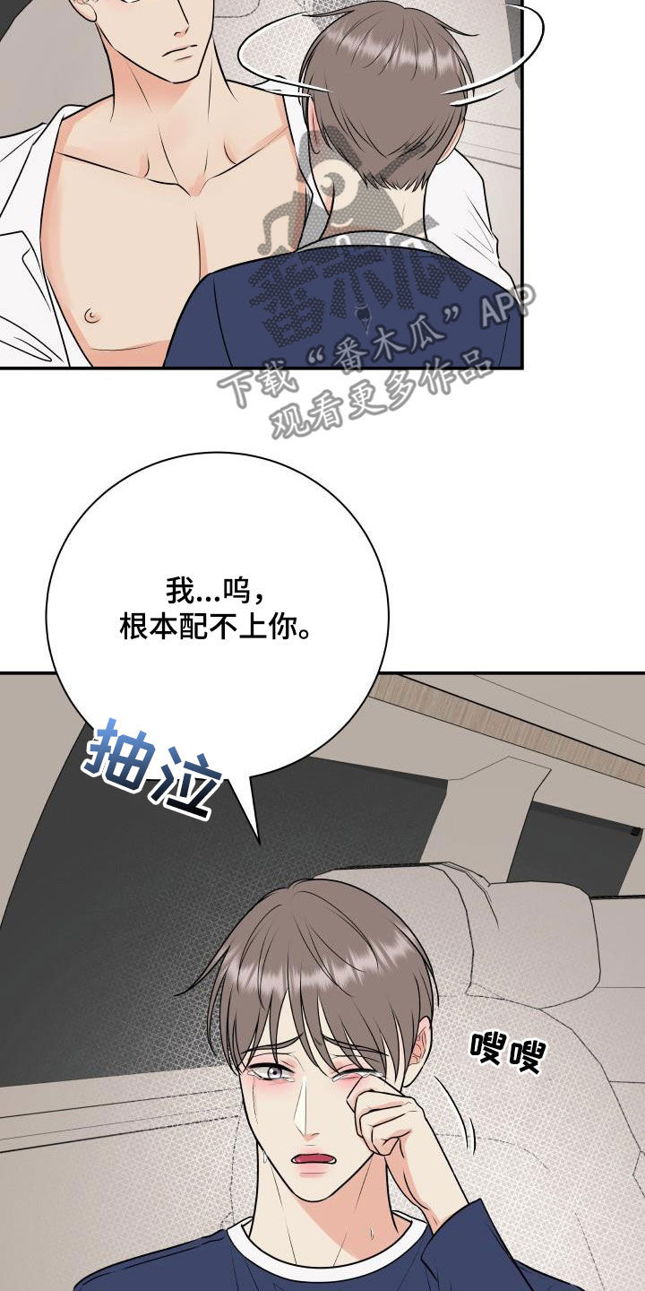 《我非常幸福》第65章放过我吧 第15页