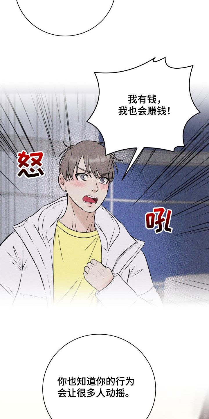 《我非常幸福》第65章放过我吧 第18页