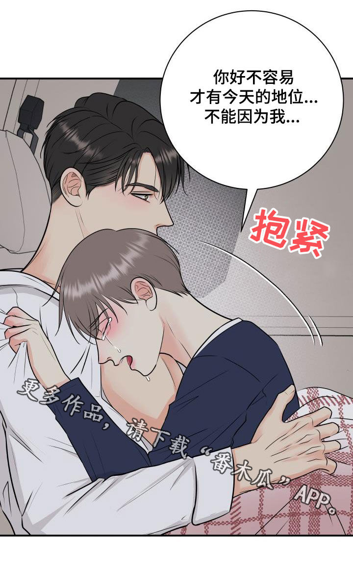 《我非常幸福》第65章放过我吧 第22页