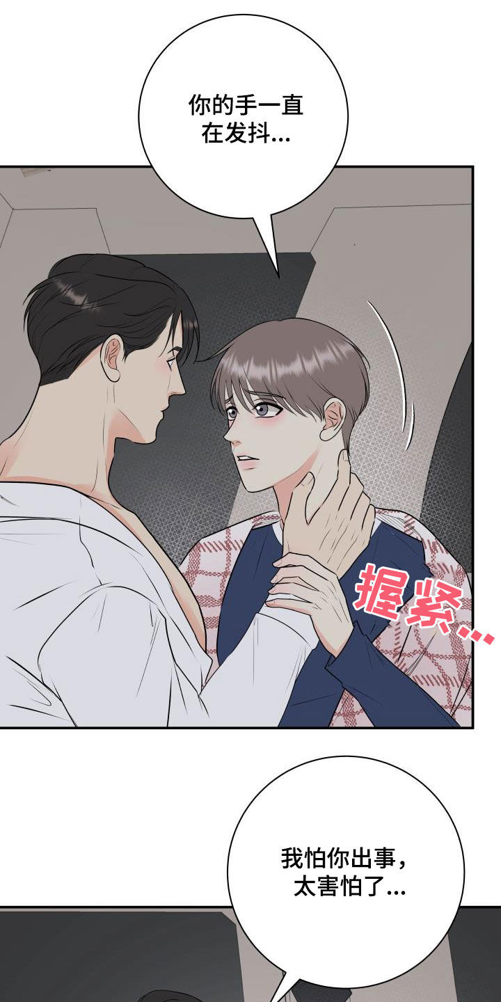 《我非常幸福》第65章放过我吧 第2页