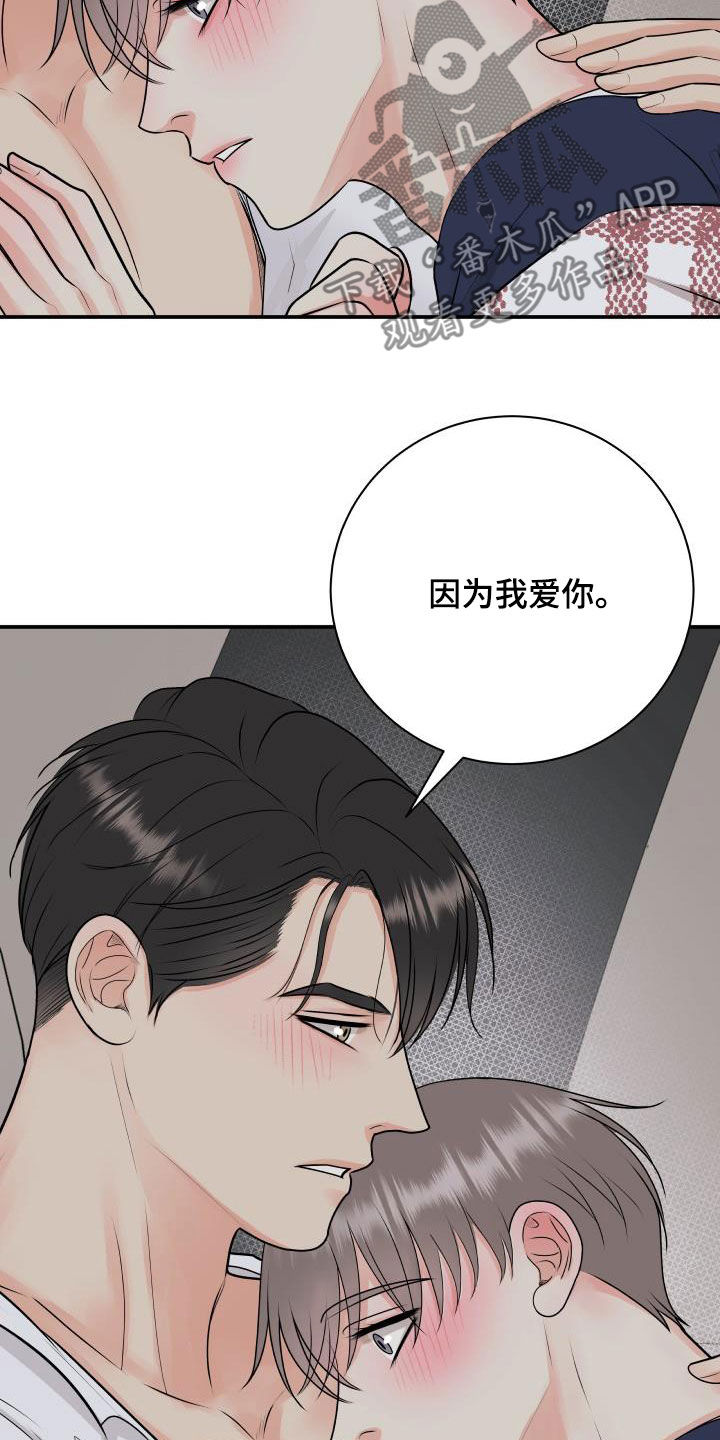 《我非常幸福》第65章放过我吧 第5页