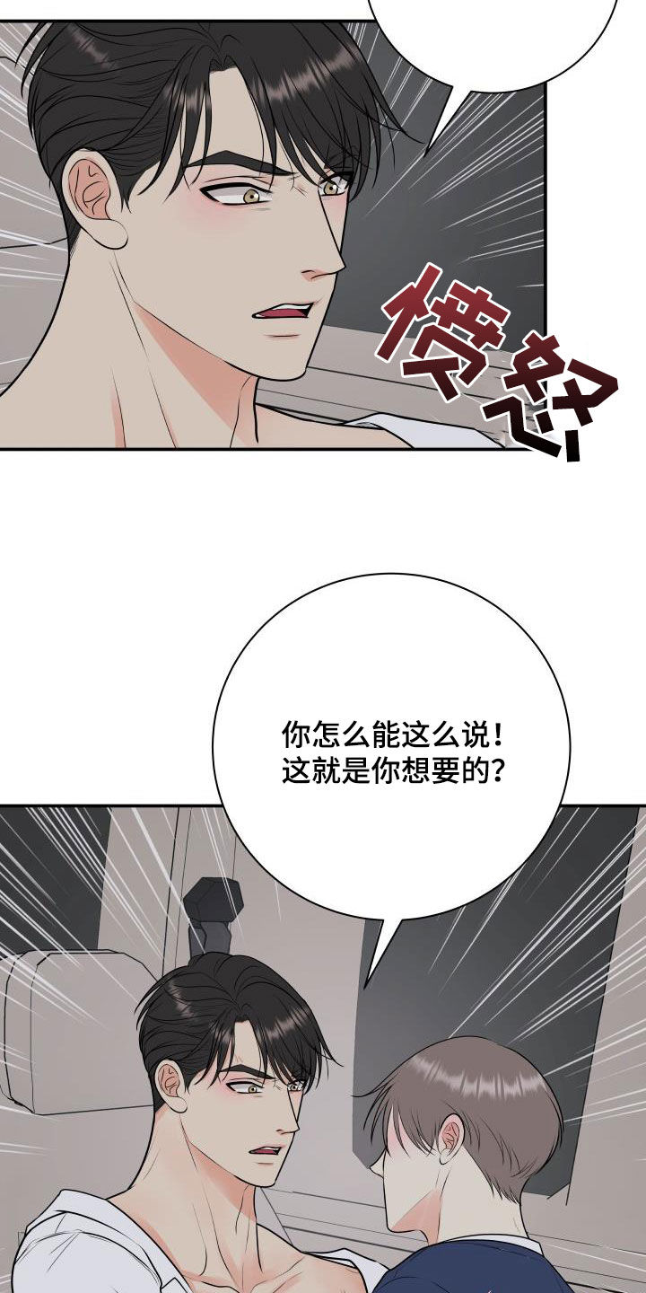 《我非常幸福》第65章放过我吧 第9页
