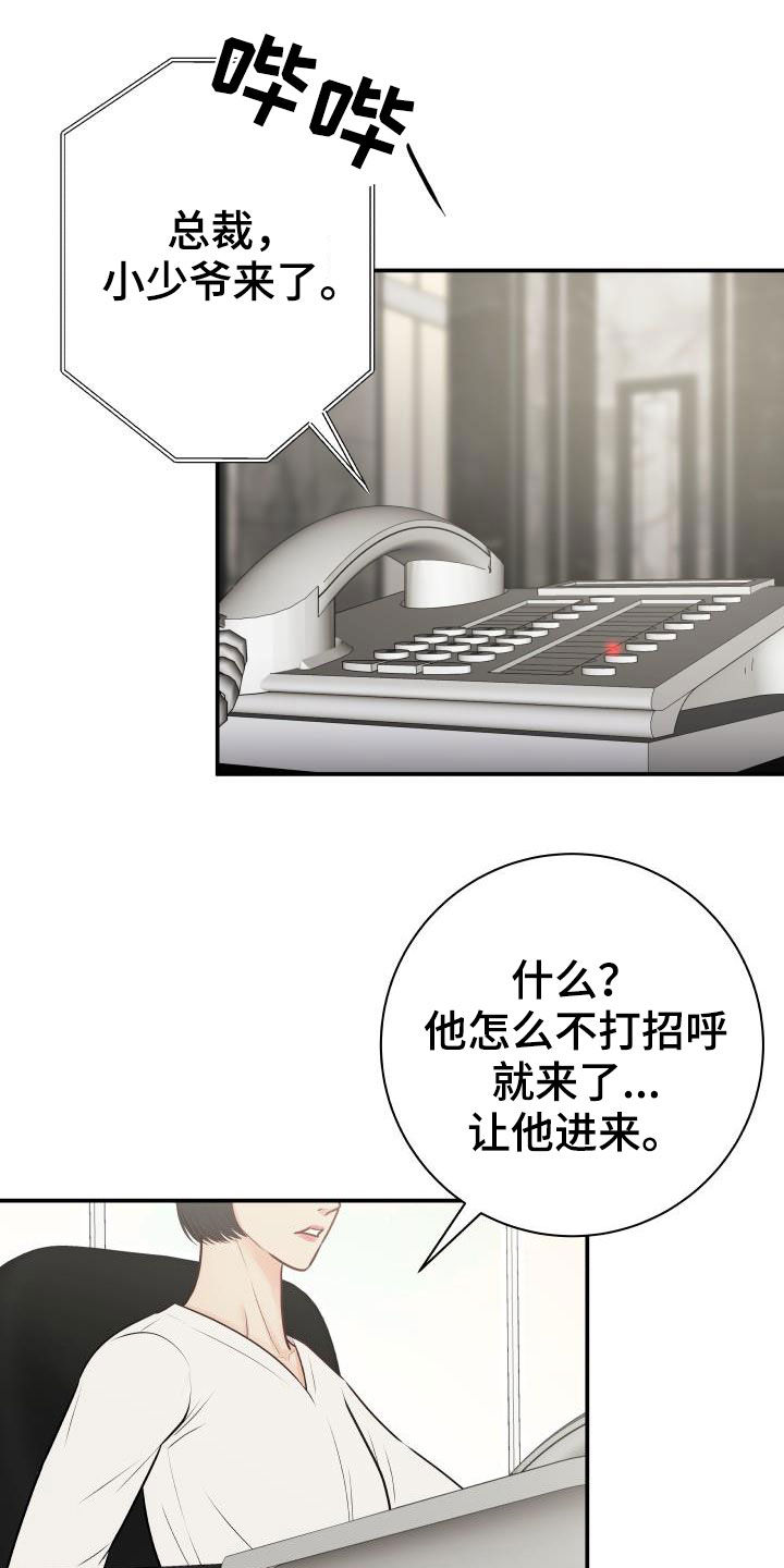 《我非常幸福》第60章求助 第11页