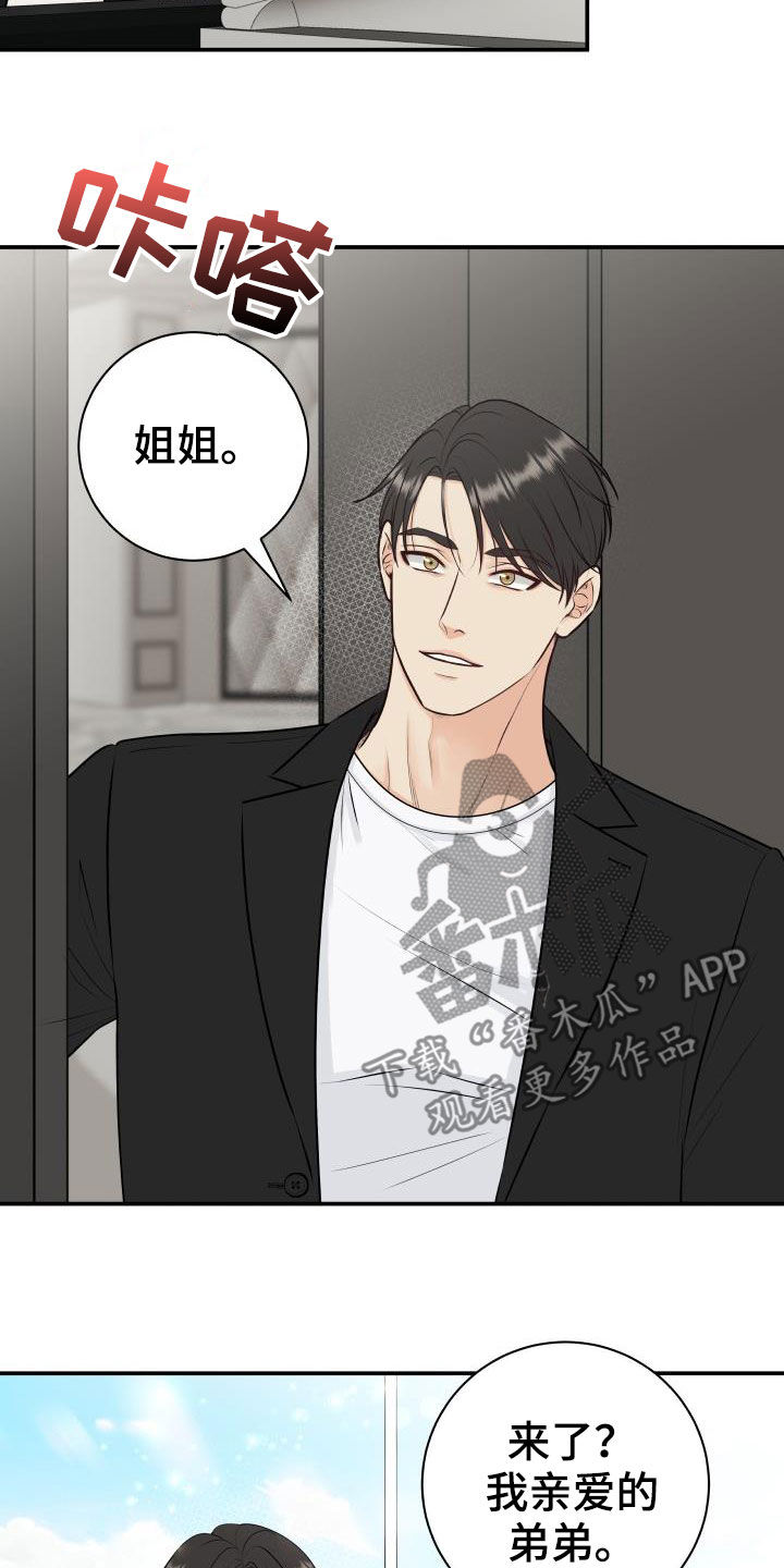《我非常幸福》第60章求助 第12页