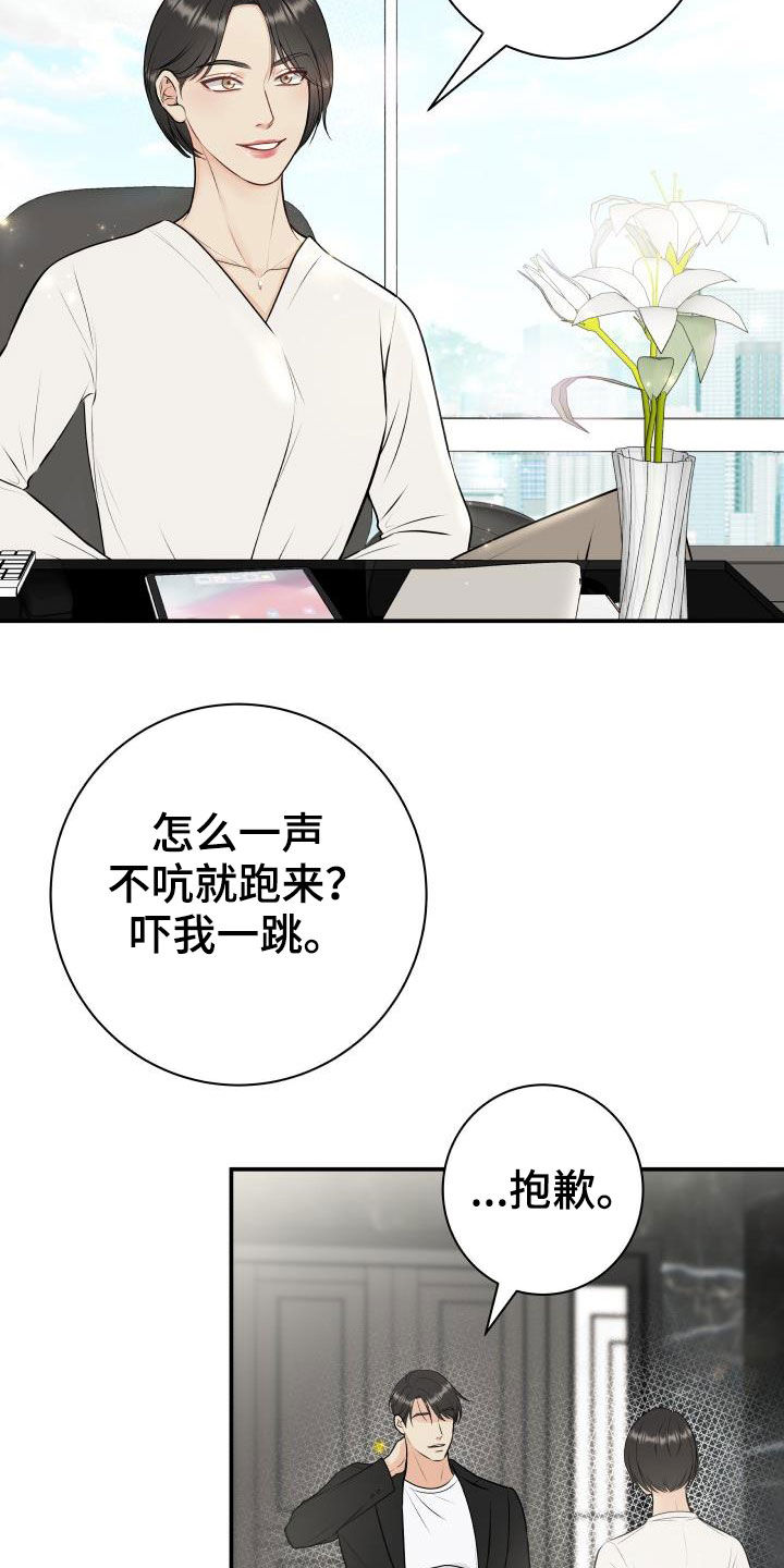 《我非常幸福》第60章求助 第13页
