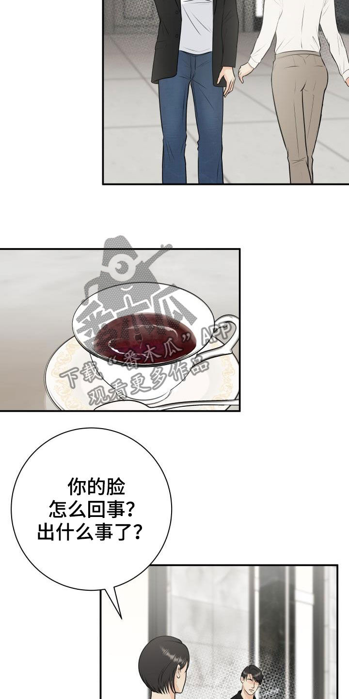 《我非常幸福》第60章求助 第14页