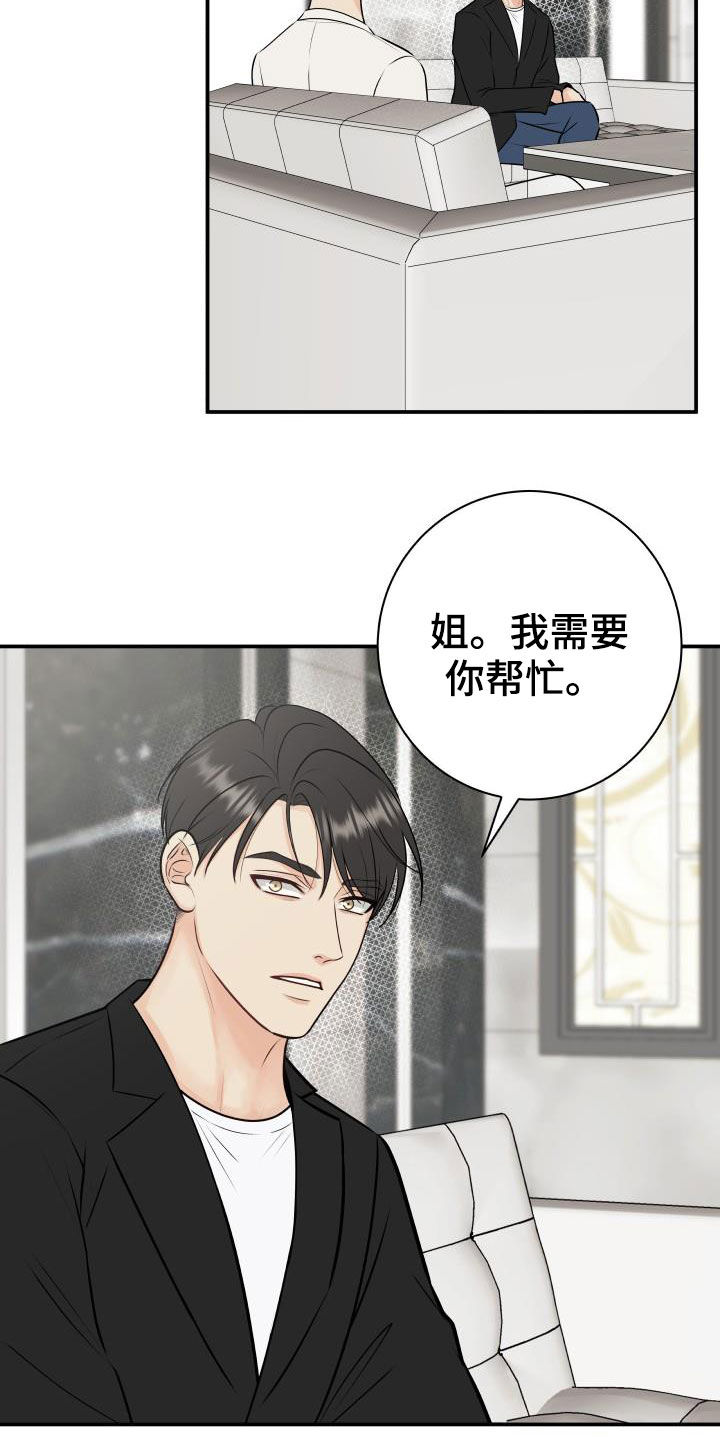 《我非常幸福》第60章求助 第15页
