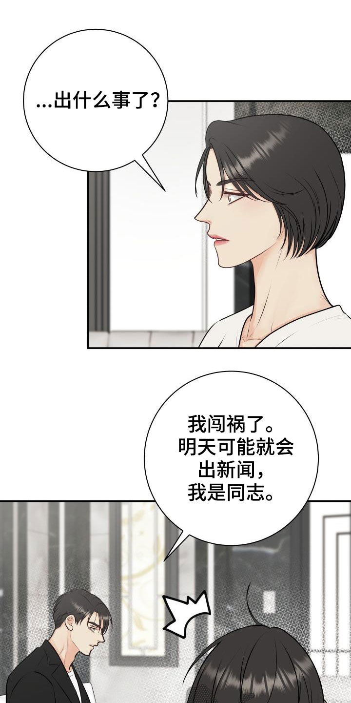 《我非常幸福》第60章求助 第16页