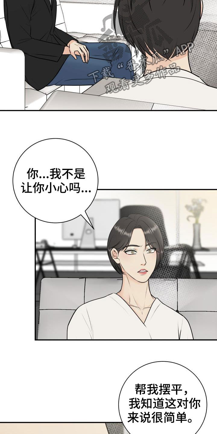 《我非常幸福》第60章求助 第17页