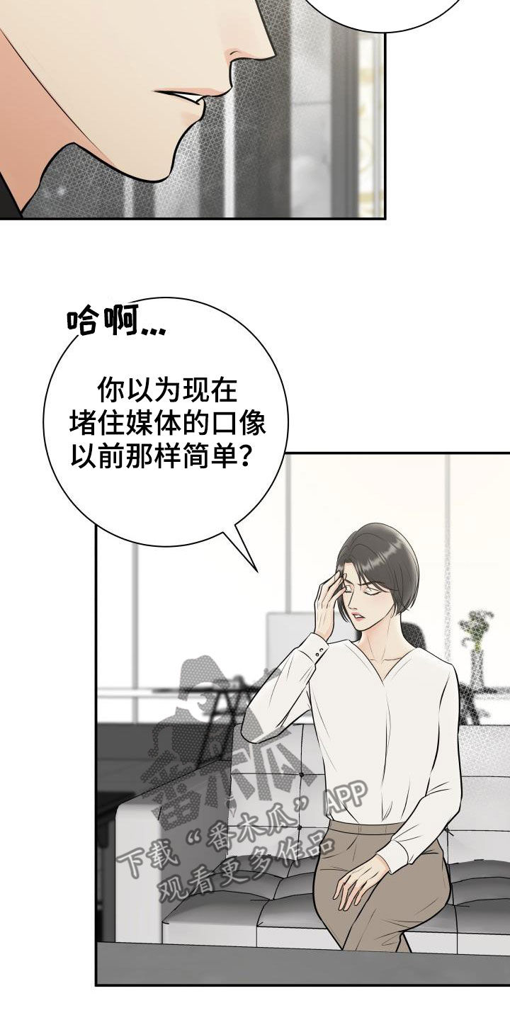 《我非常幸福》第60章求助 第18页