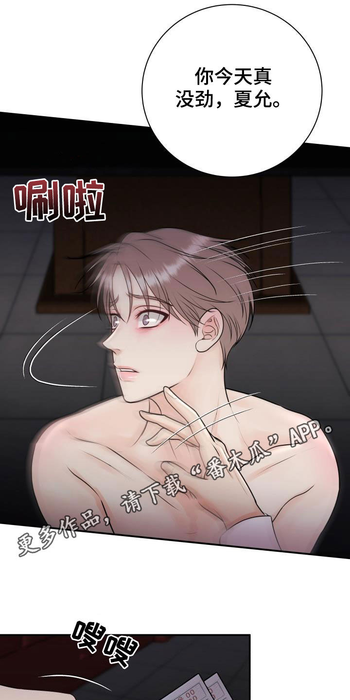 《我非常幸福》第60章求助 第1页