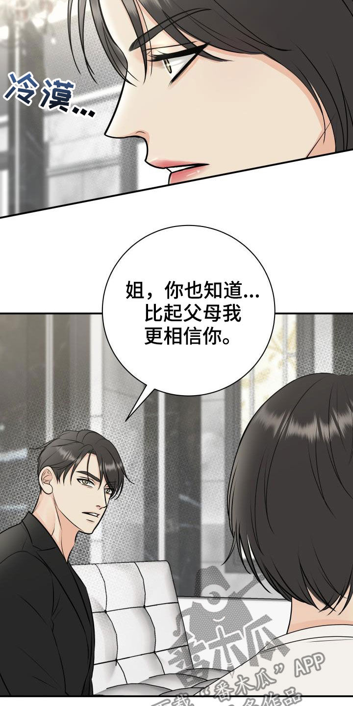 《我非常幸福》第60章求助 第20页