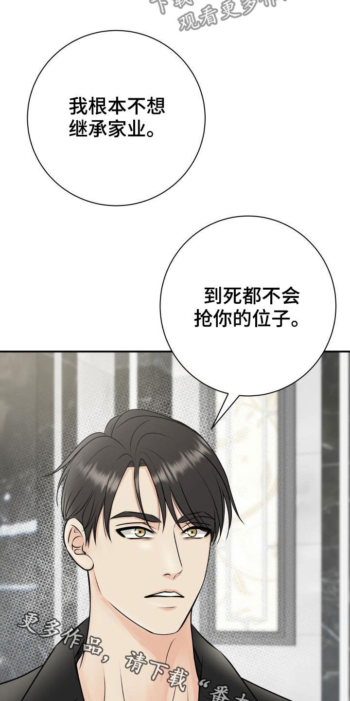 《我非常幸福》第60章求助 第21页