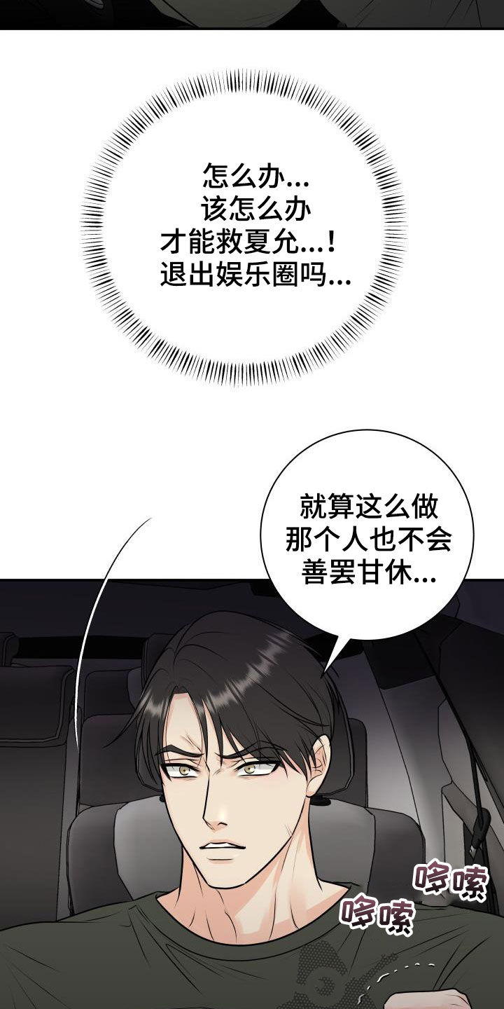 《我非常幸福》第60章求助 第6页