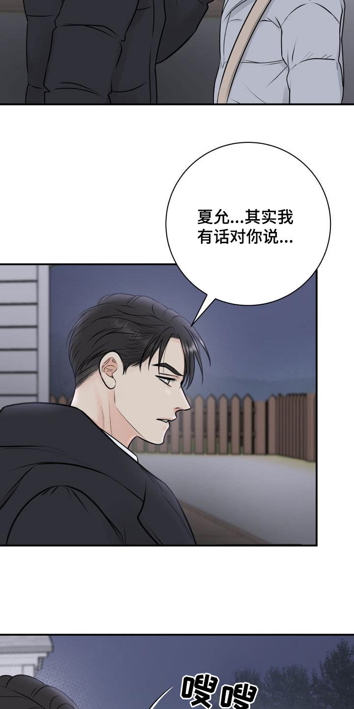 《我非常幸福》第61章闲话 第11页