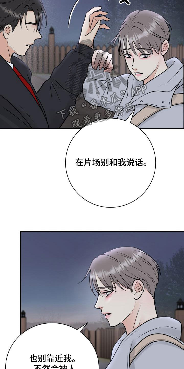 《我非常幸福》第61章闲话 第12页