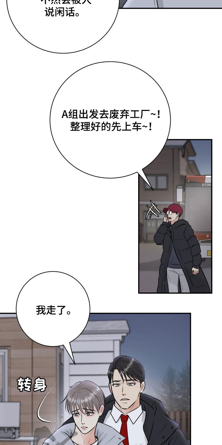 《我非常幸福》第61章闲话 第13页