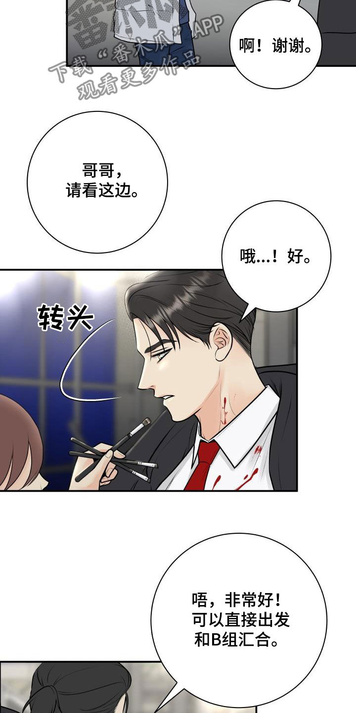 《我非常幸福》第61章闲话 第18页