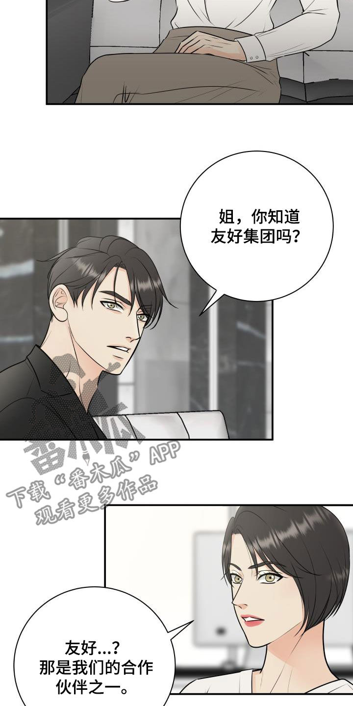 《我非常幸福》第61章闲话 第2页